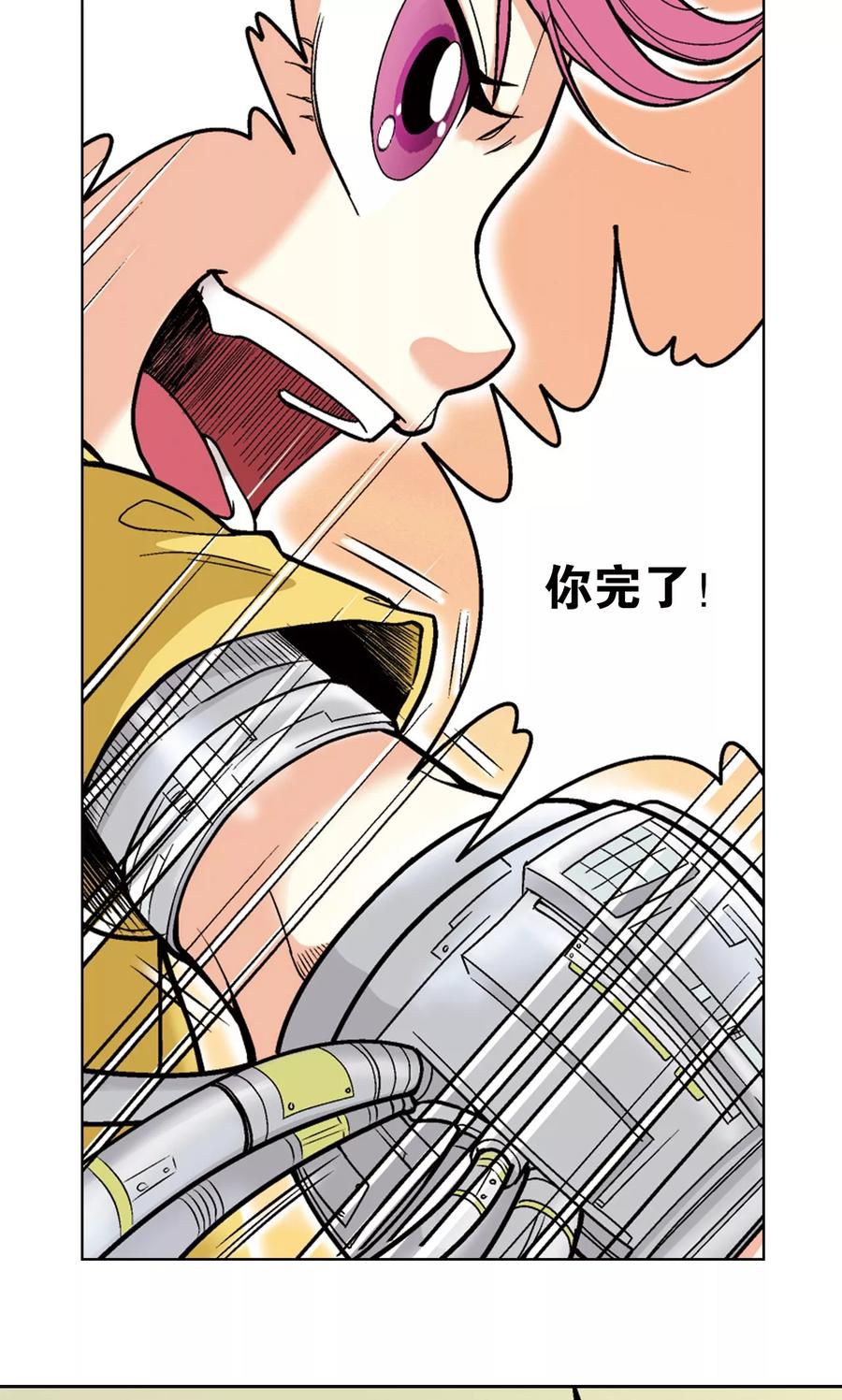 星海镖师 第30话 风爵 第33页