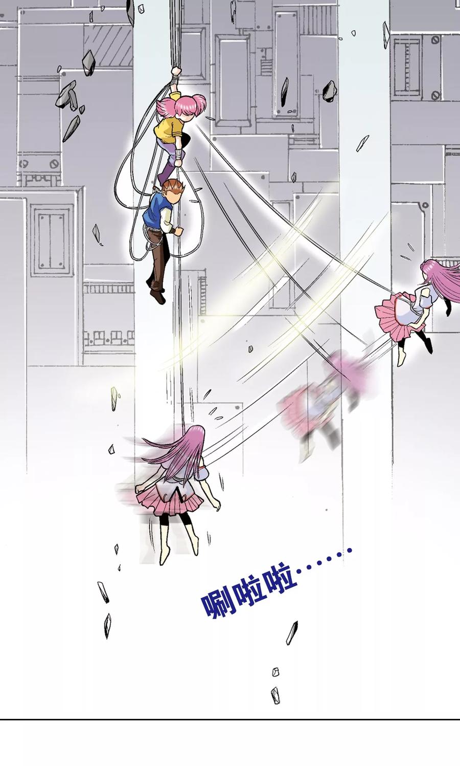 星海镖师 第30话 风爵 第71页