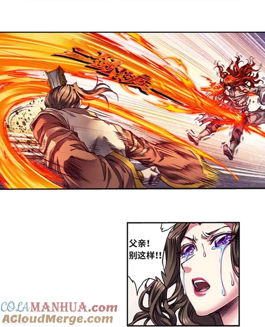 星海镖师 第252话2 起因与结果 第17页
