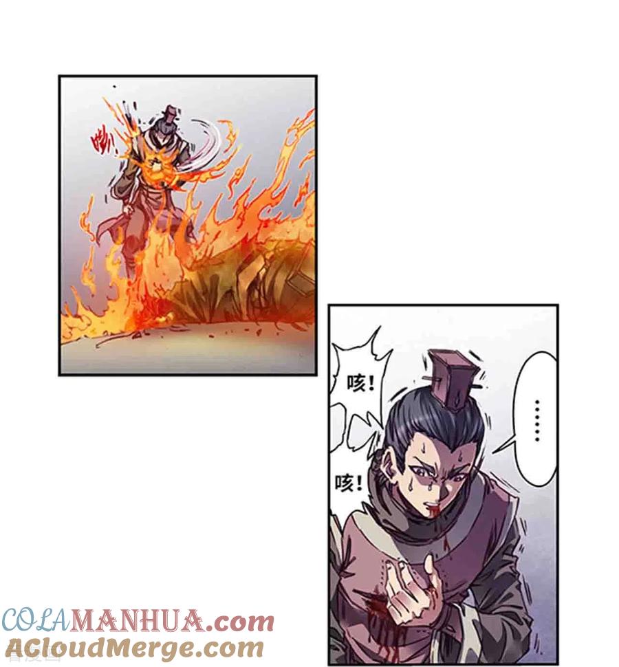 星海镖师 第252话2 起因与结果 第3页