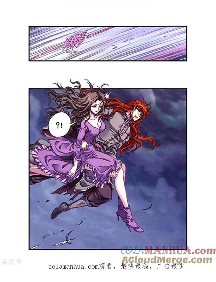 星海镖师 第253话1 时滞瞬间 第19页