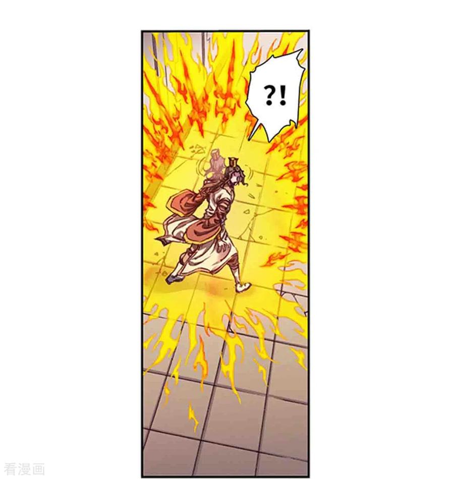 星海镖师 第253话1 时滞瞬间 第18页