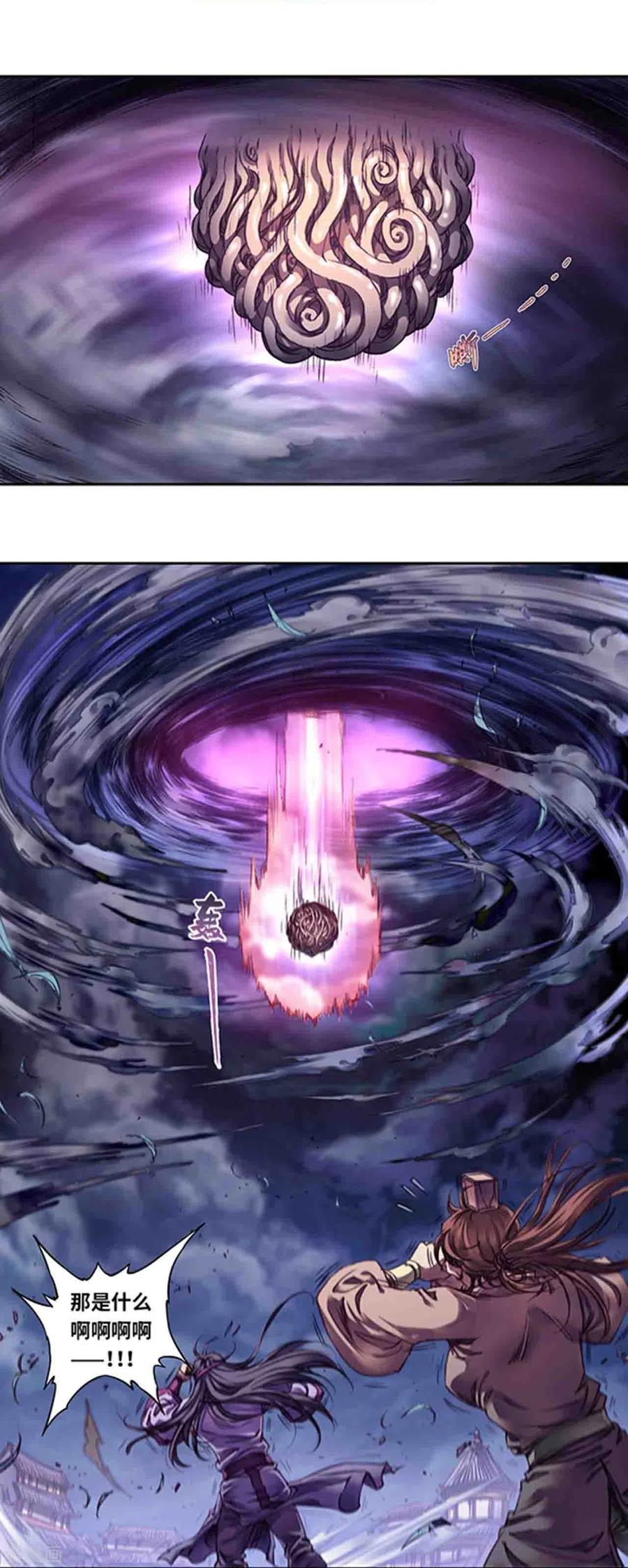 星海镖师 第253话1 时滞瞬间 第6页
