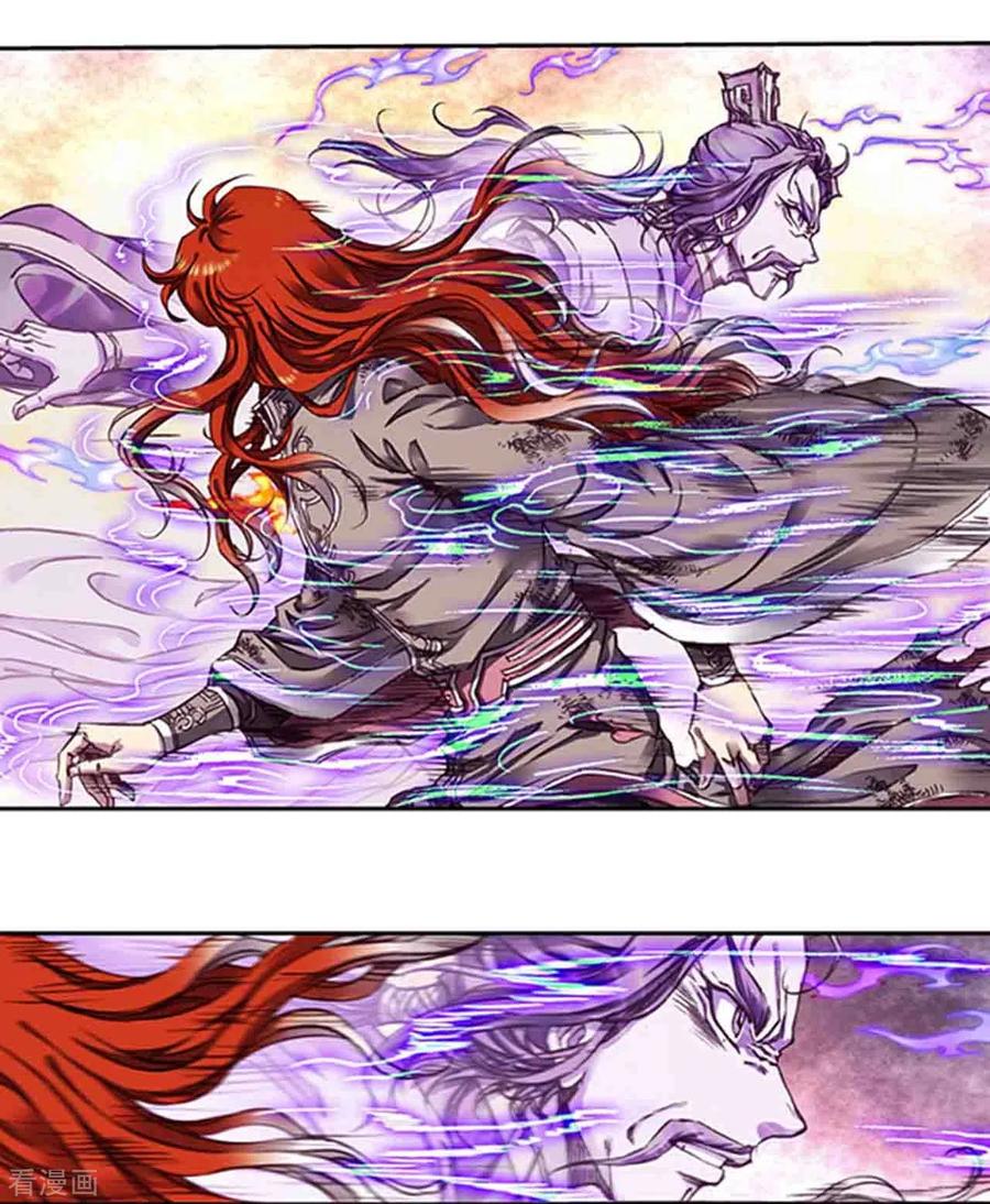 星海镖师 第253话1 时滞瞬间 第14页