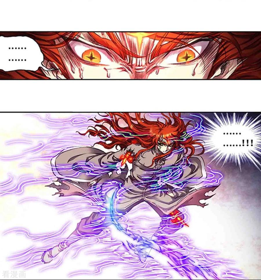 星海镖师 第253话1 时滞瞬间 第12页