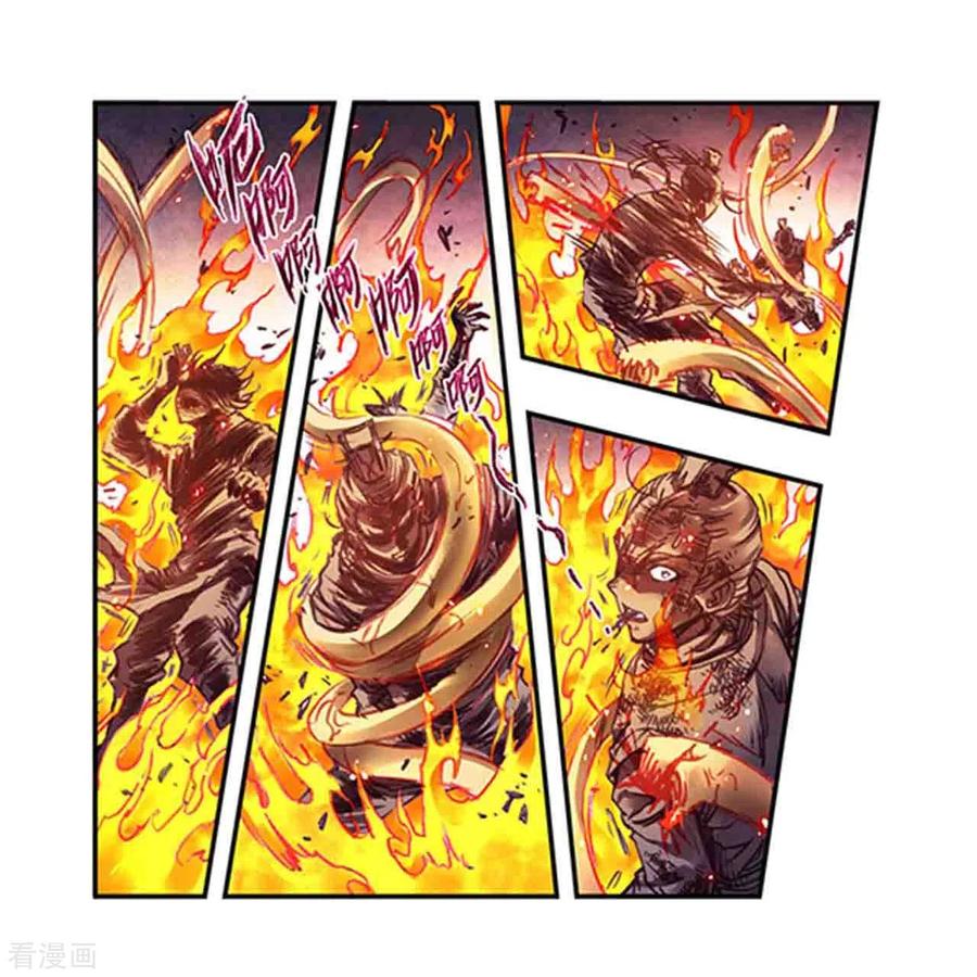 星海镖师 第253话2 时滞瞬间 第8页