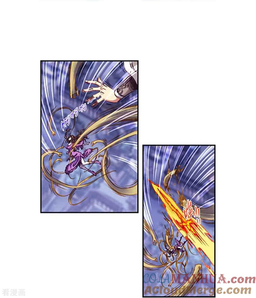 星海镖师 第253话2 时滞瞬间 第13页