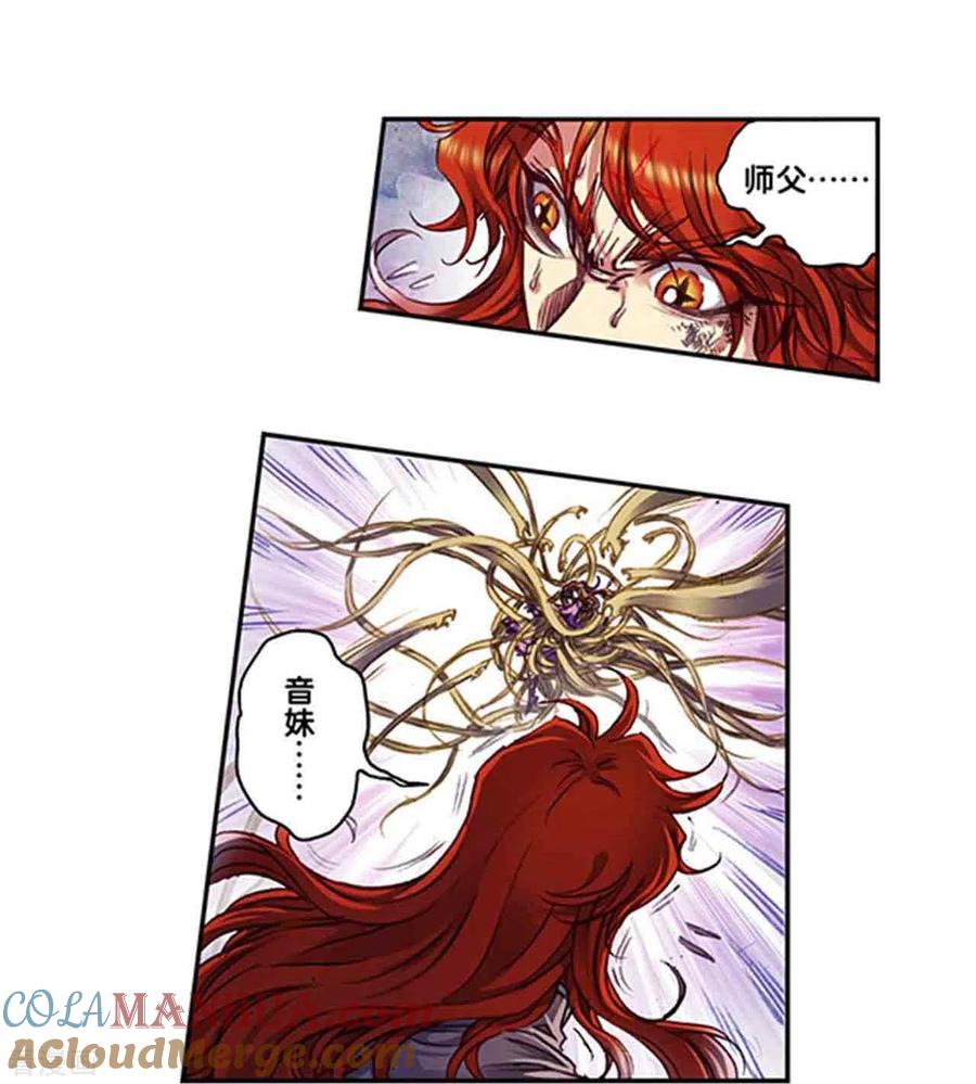 星海镖师 第253话2 时滞瞬间 第17页
