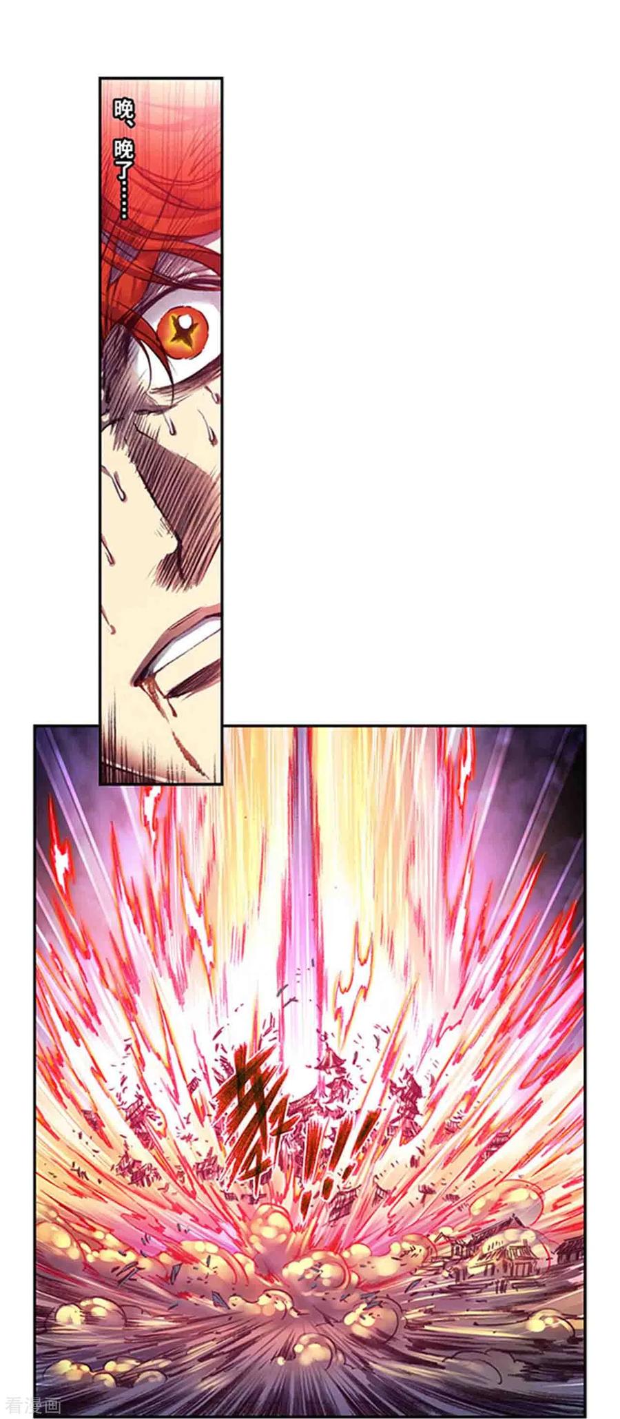 星海镖师 第253话2 时滞瞬间 第6页