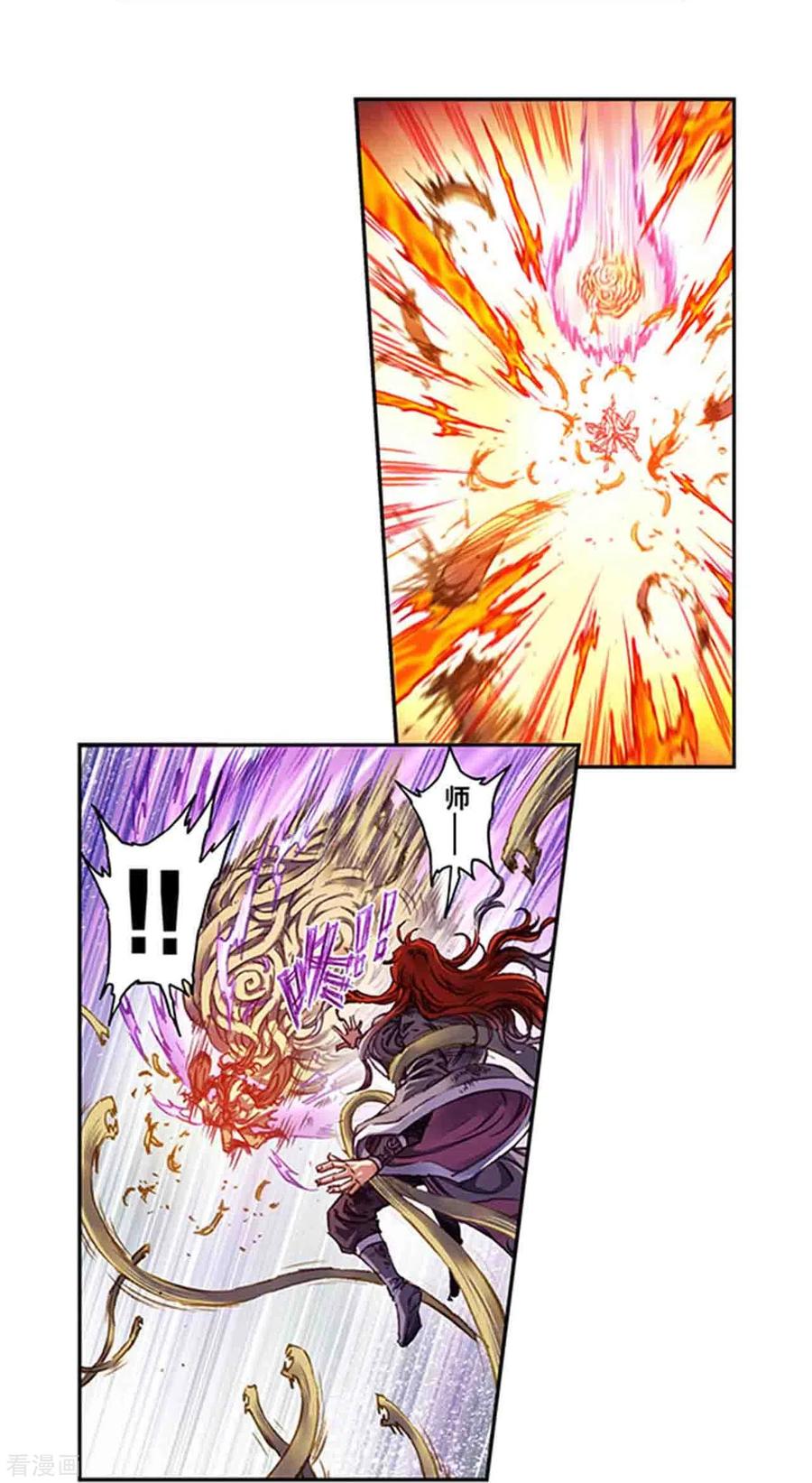 星海镖师 第253话2 时滞瞬间 第16页