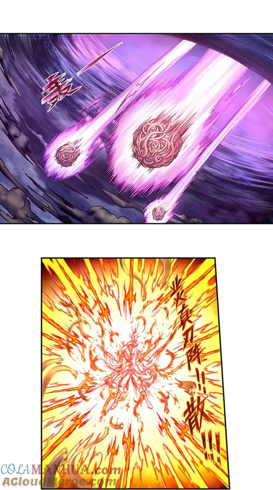星海镖师 第253话2 时滞瞬间 第15页