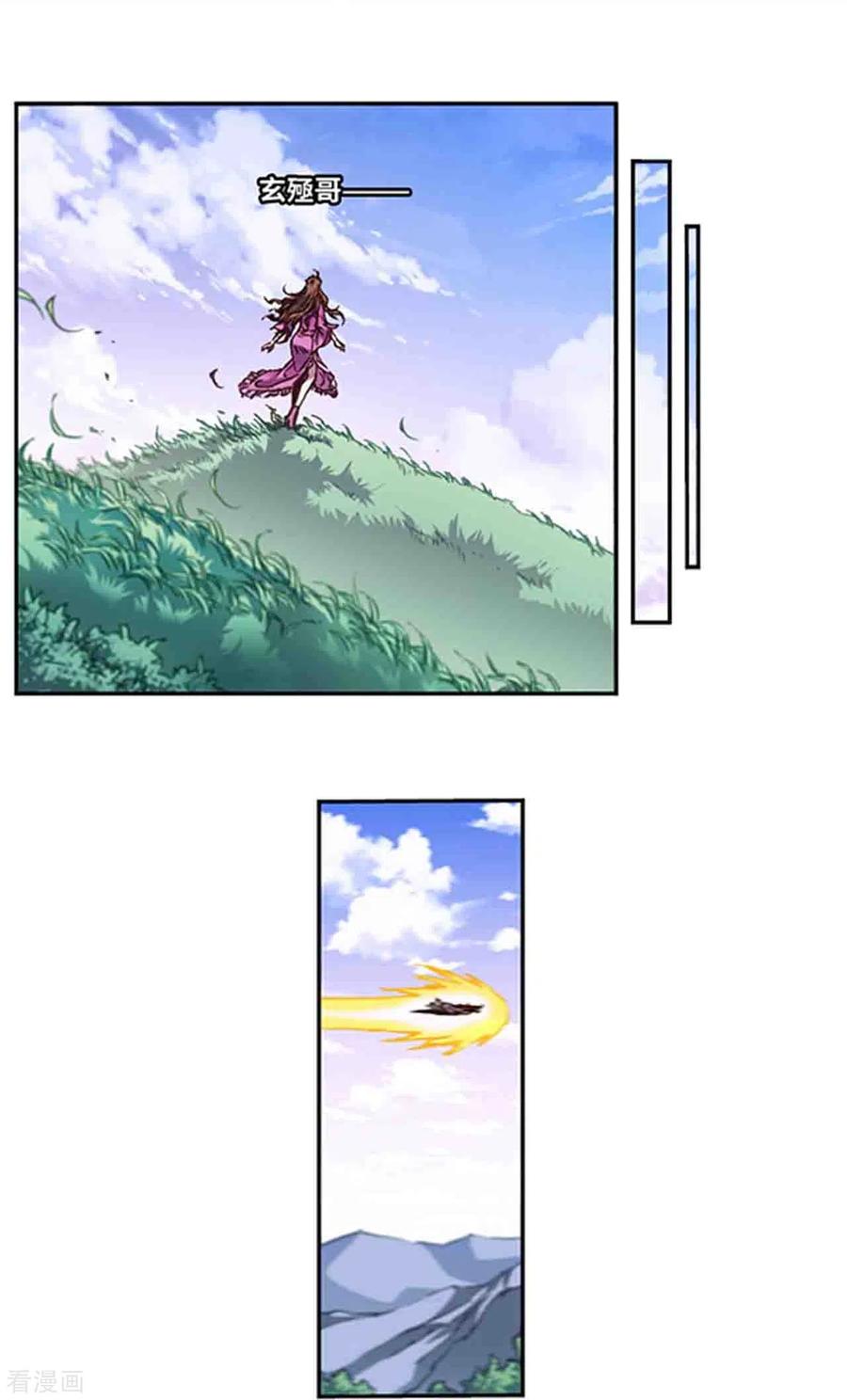 星海镖师 第254话1 灾星与赤皇 第12页