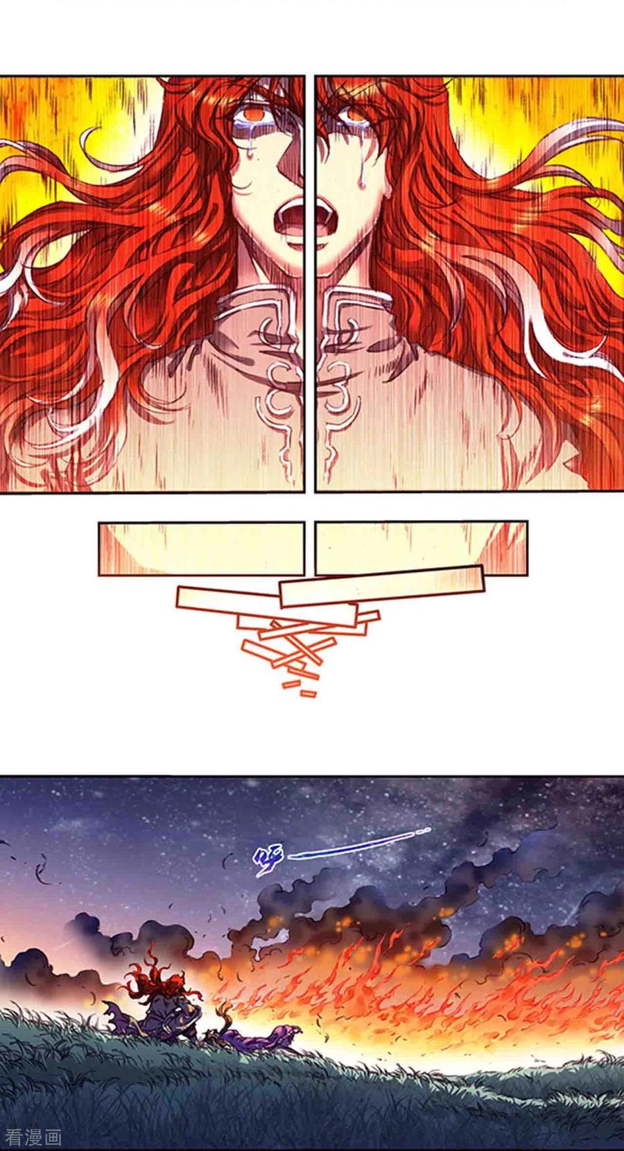 星海镖师 第254话1 灾星与赤皇 第2页