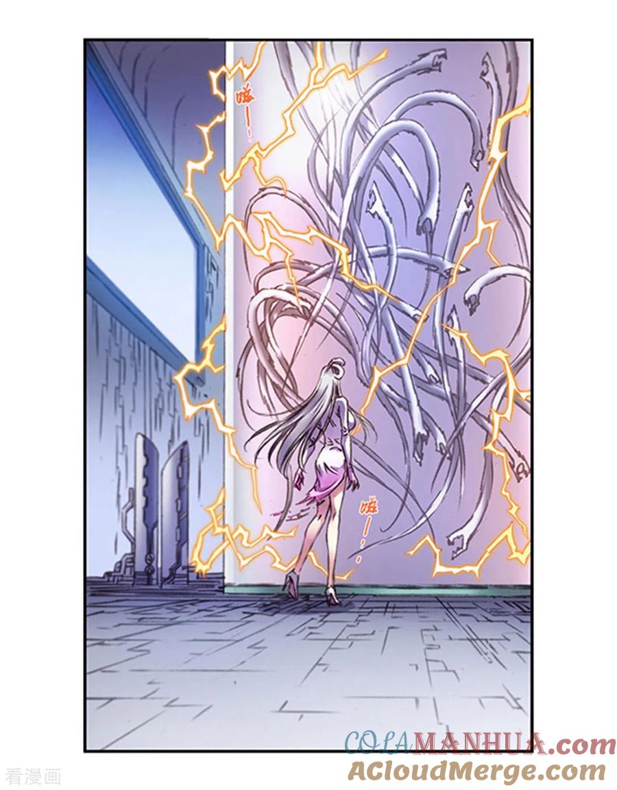 星海镖师 第255话1 破魇 第4页
