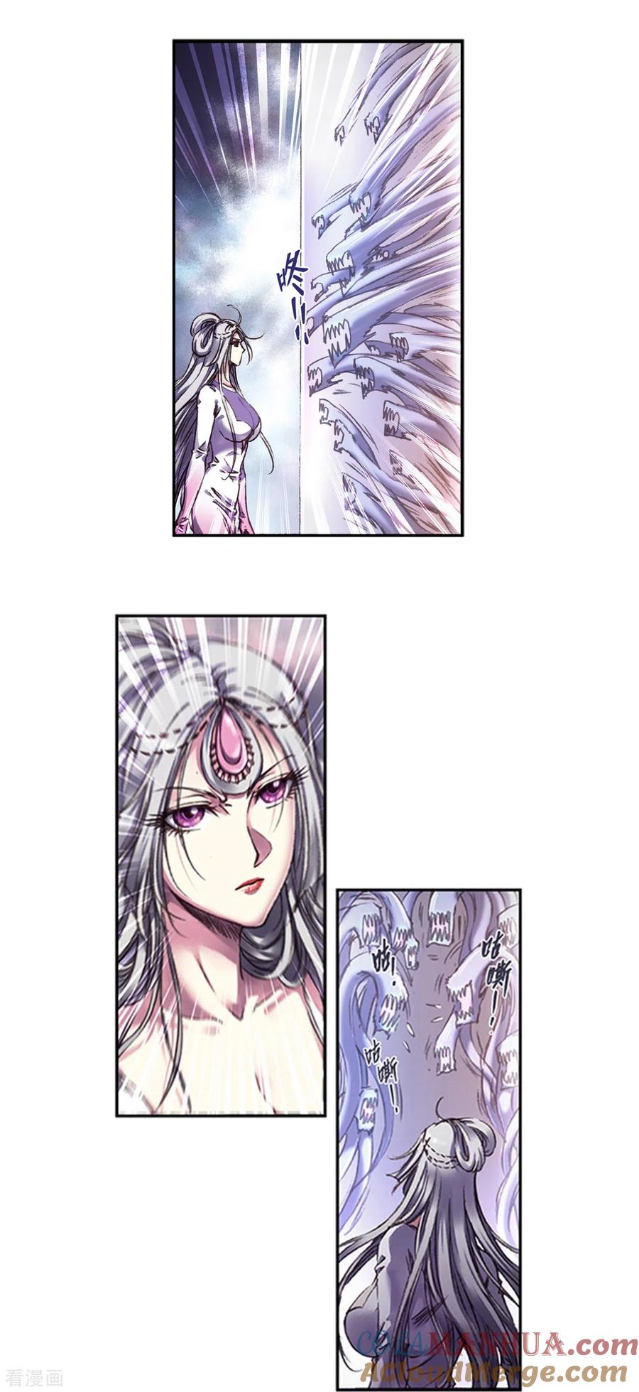星海镖师 第255话1 破魇 第5页