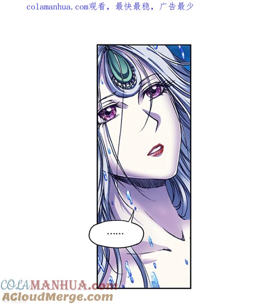 星海镖师 第255话1 破魇 第1页