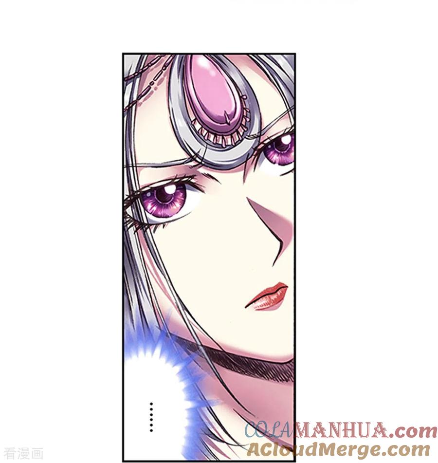 星海镖师 第255话1 破魇 第6页