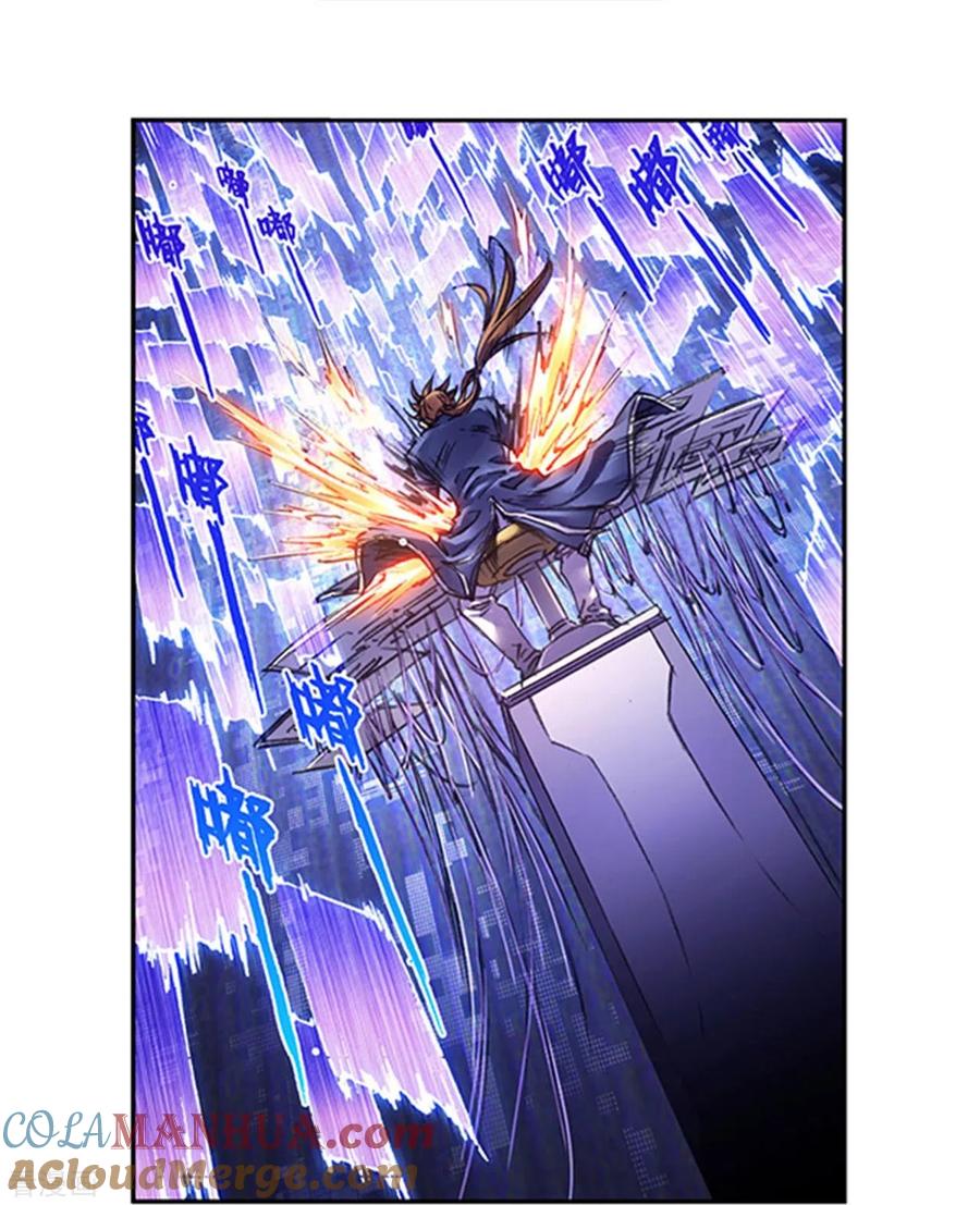 星海镖师 第256话1 联盟 第10页