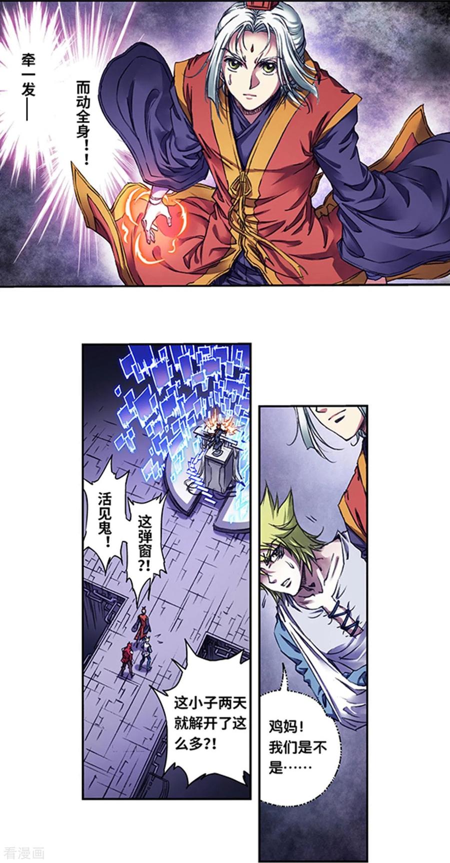 星海镖师 第256话1 联盟 第15页