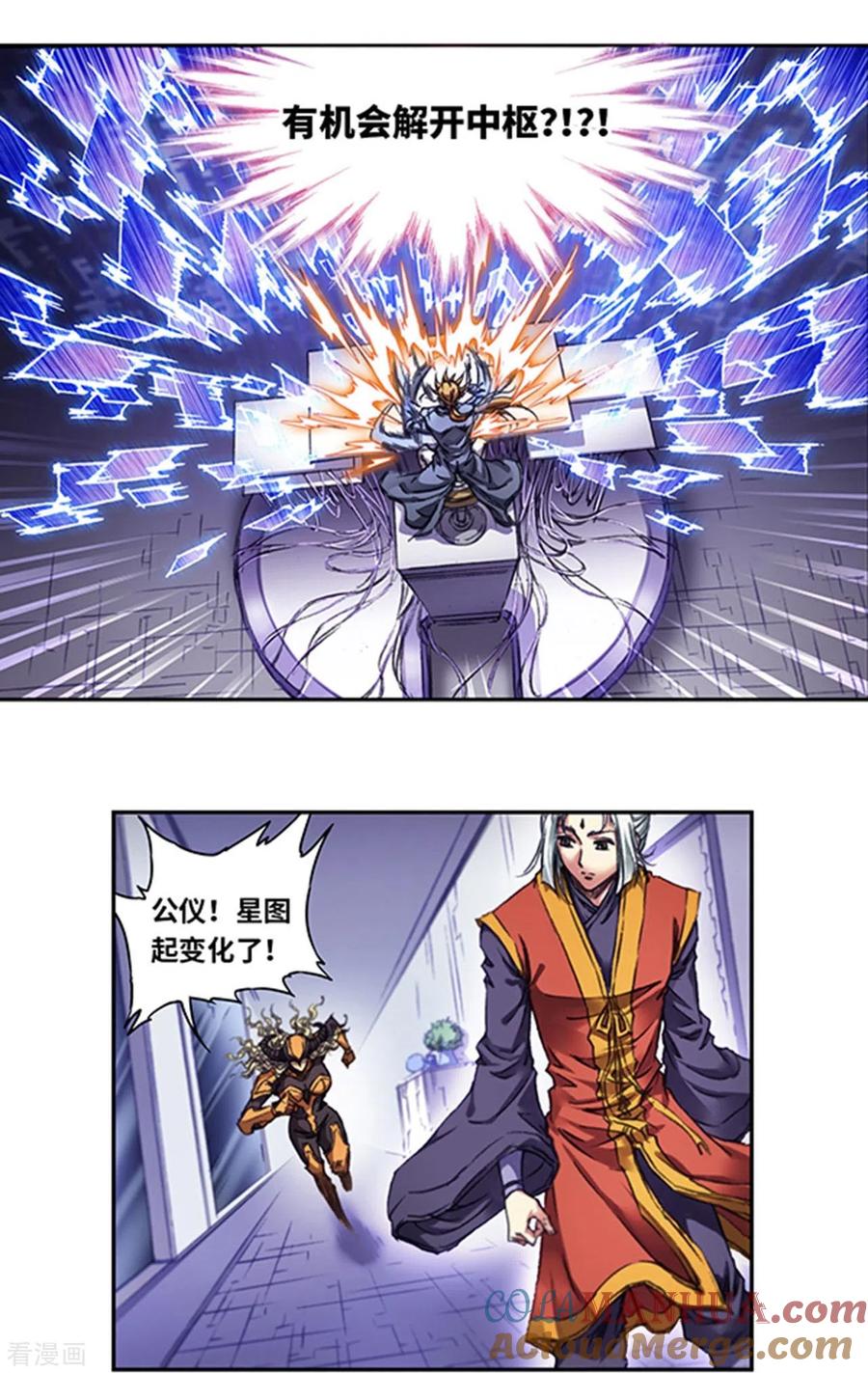星海镖师 第256话1 联盟 第12页