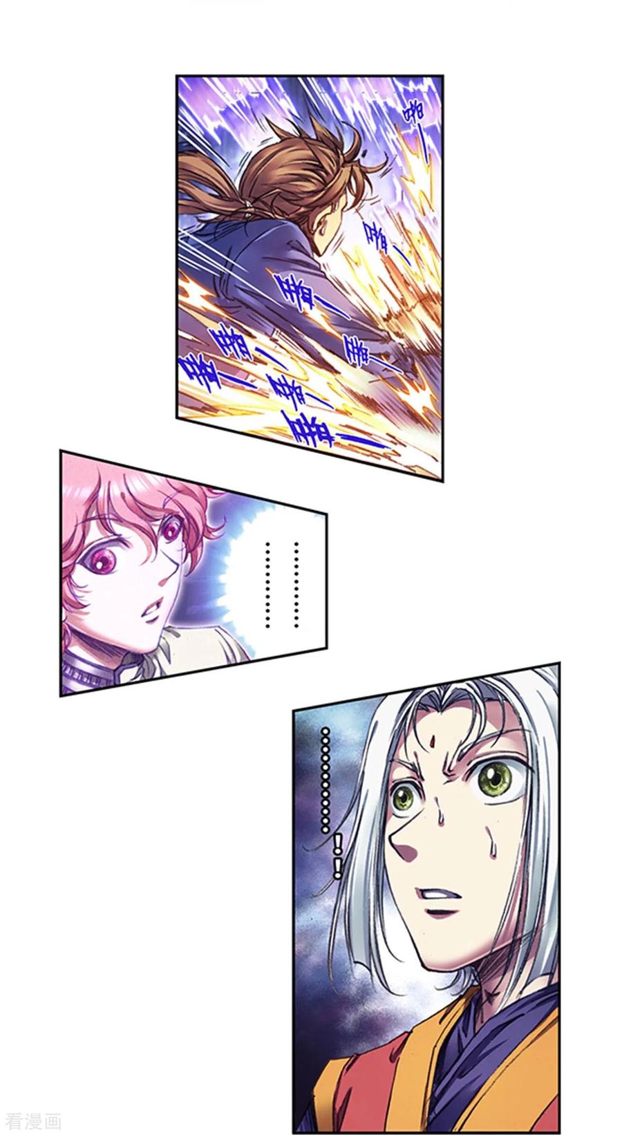 星海镖师 第256话1 联盟 第7页