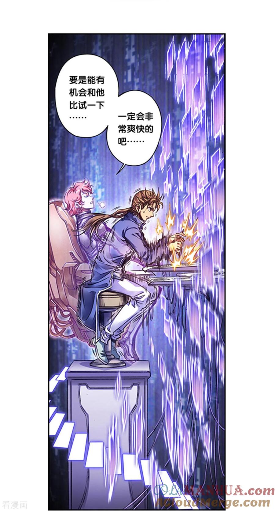星海镖师 第256话1 联盟 第6页