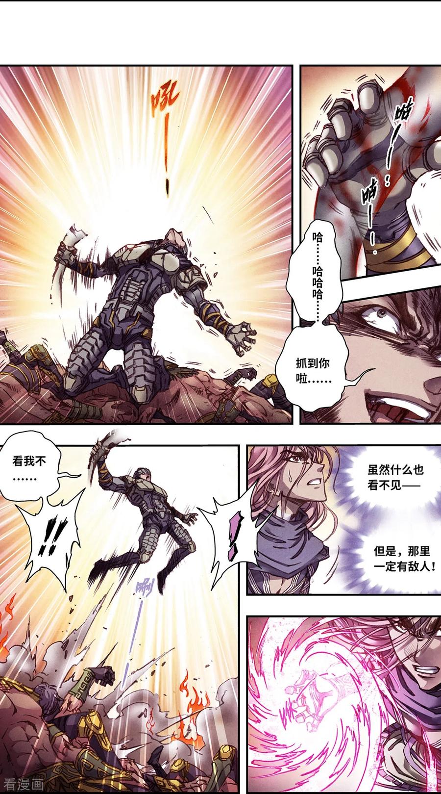 星海镖师 第257话1 蝴蝶 第2页