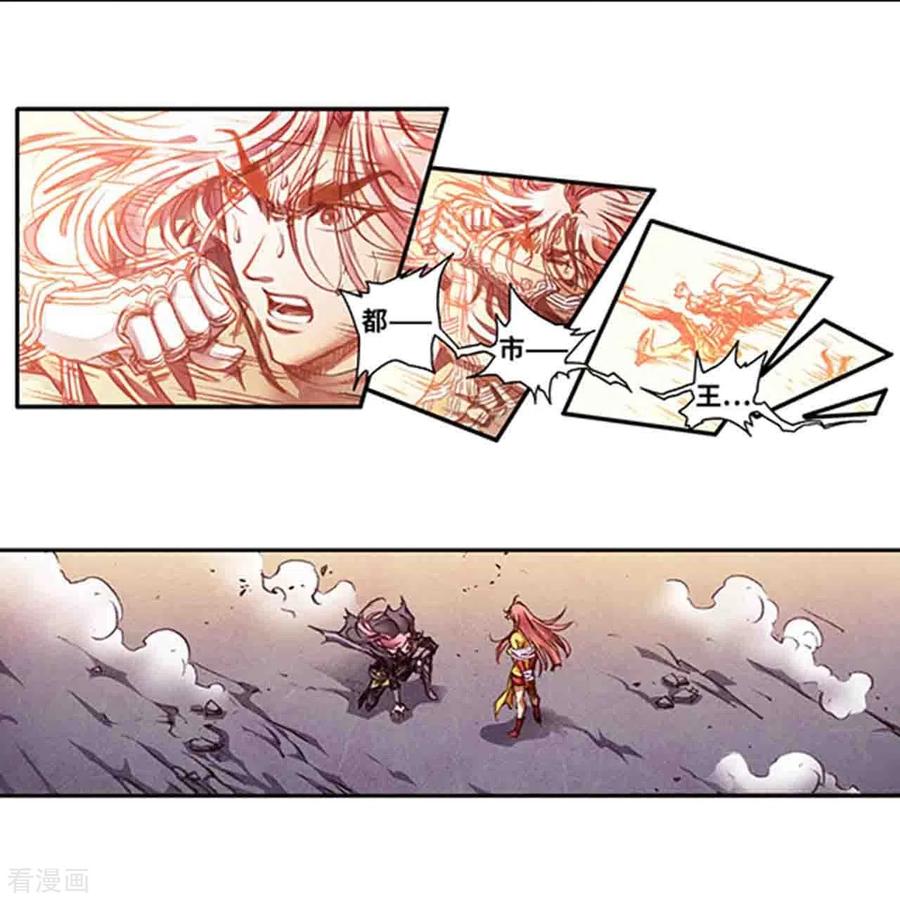 星海镖师 第257话1 蝴蝶 第6页