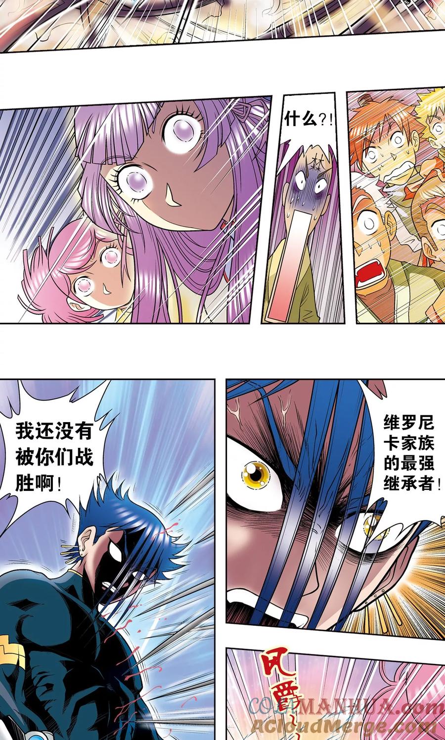 星海镖师 第31话 PK赛终局 第49页
