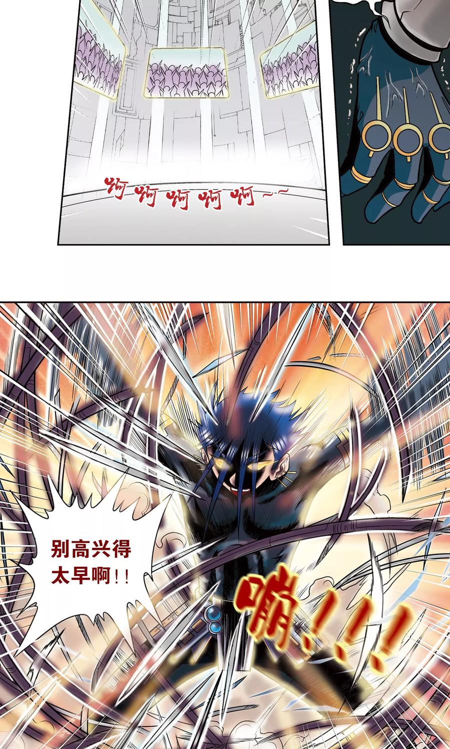 星海镖师 第31话 PK赛终局 第48页