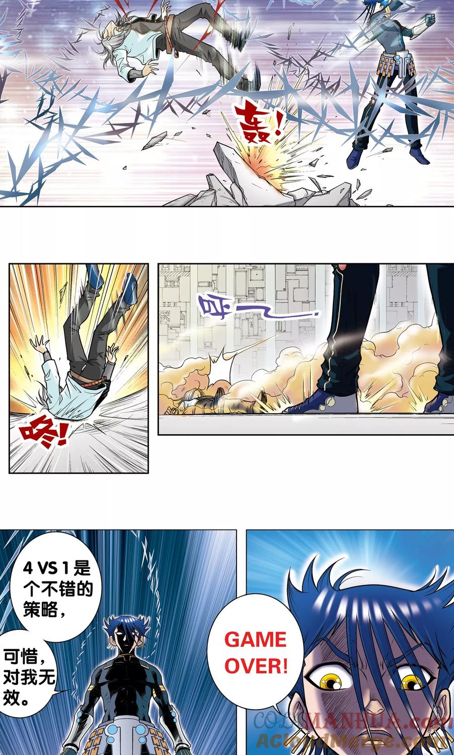 星海镖师 第31话 PK赛终局 第7页