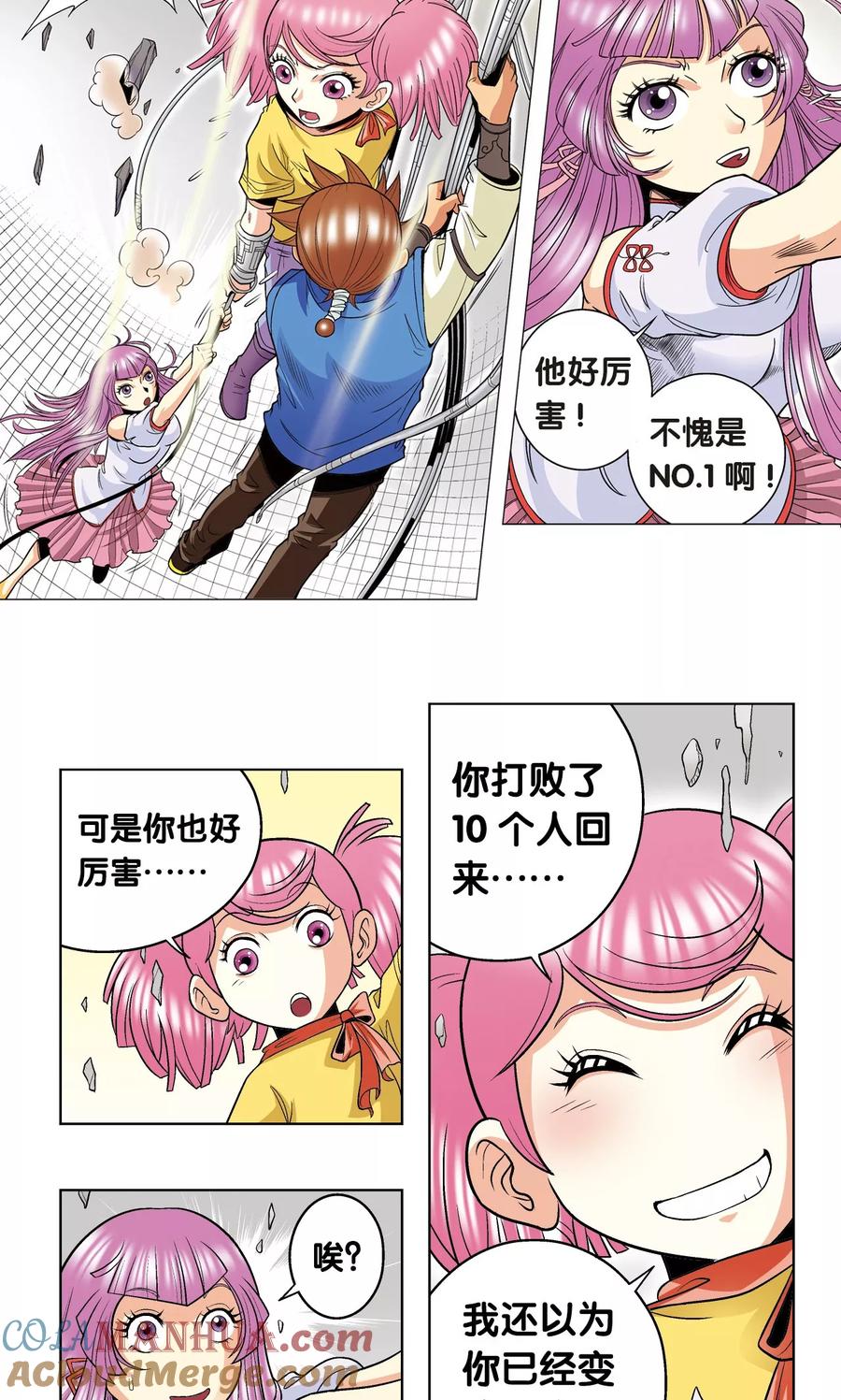 星海镖师 第31话 PK赛终局 第4页