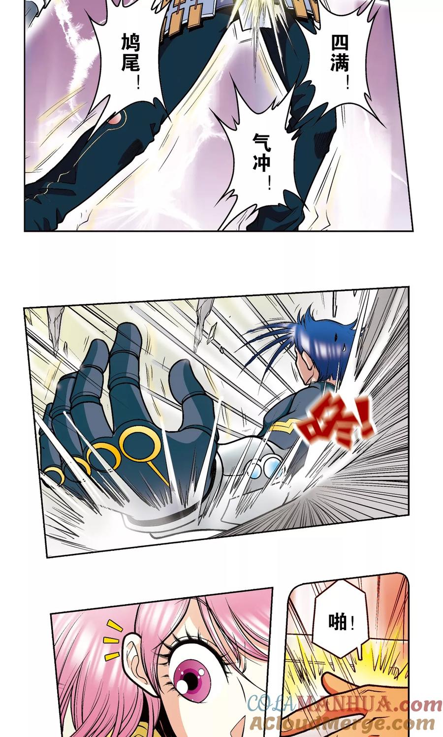 星海镖师 第31话 PK赛终局 第31页