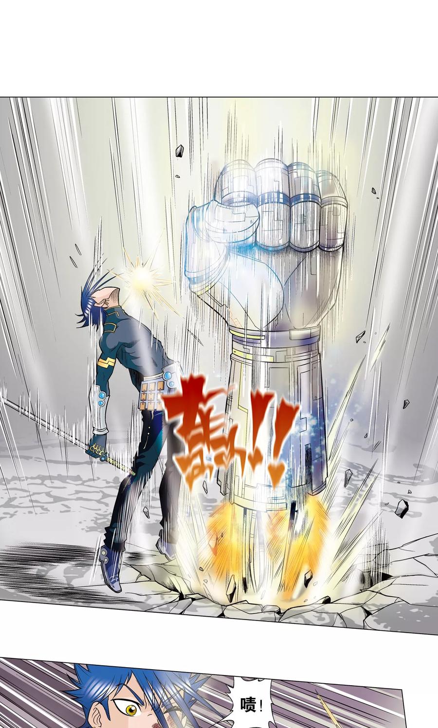 星海镖师 第31话 PK赛终局 第11页
