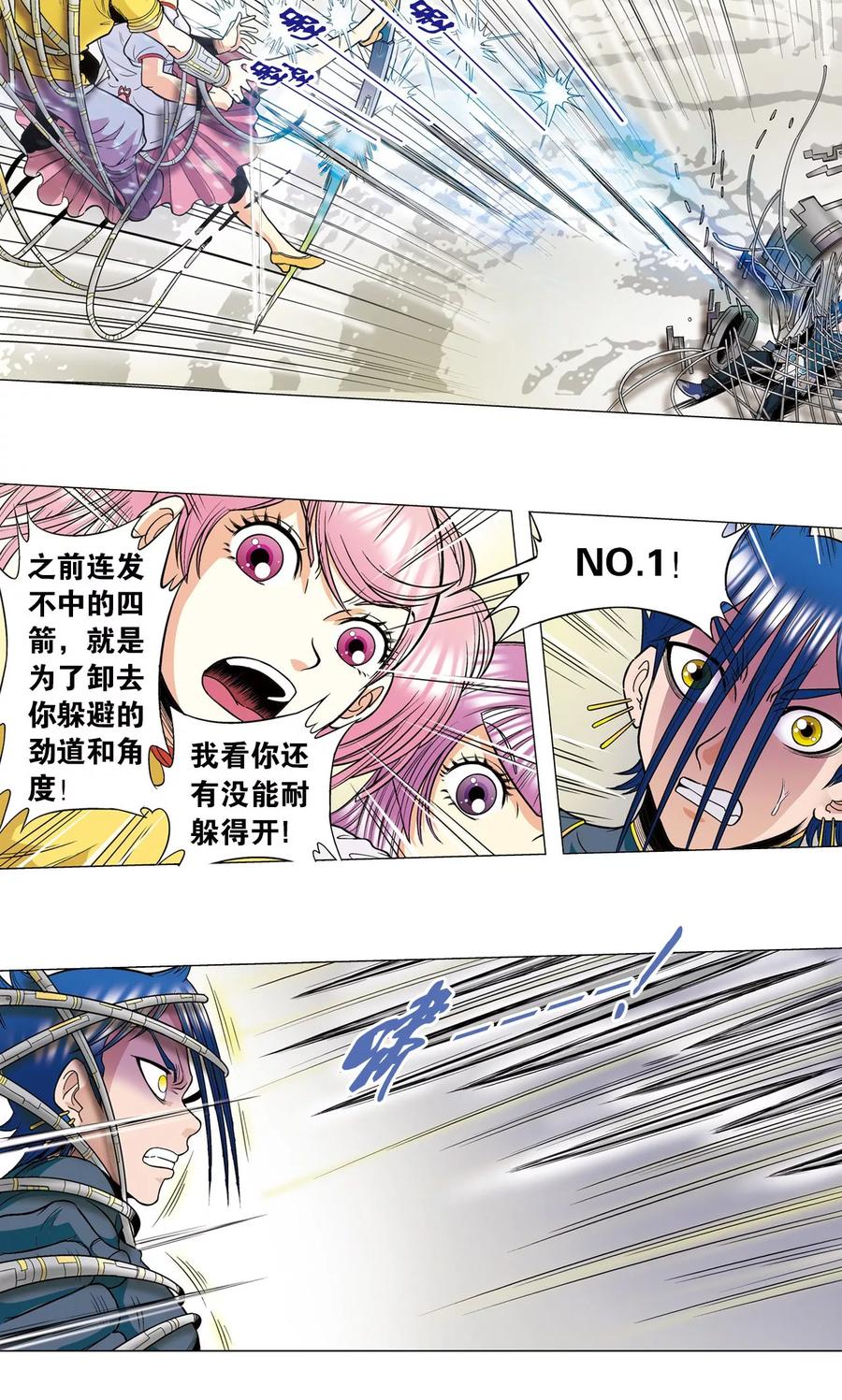 星海镖师 第31话 PK赛终局 第29页