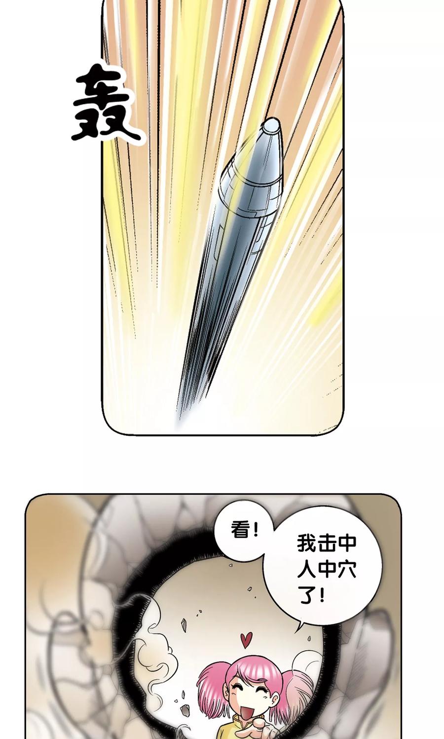 星海镖师 第31话 PK赛终局 第24页