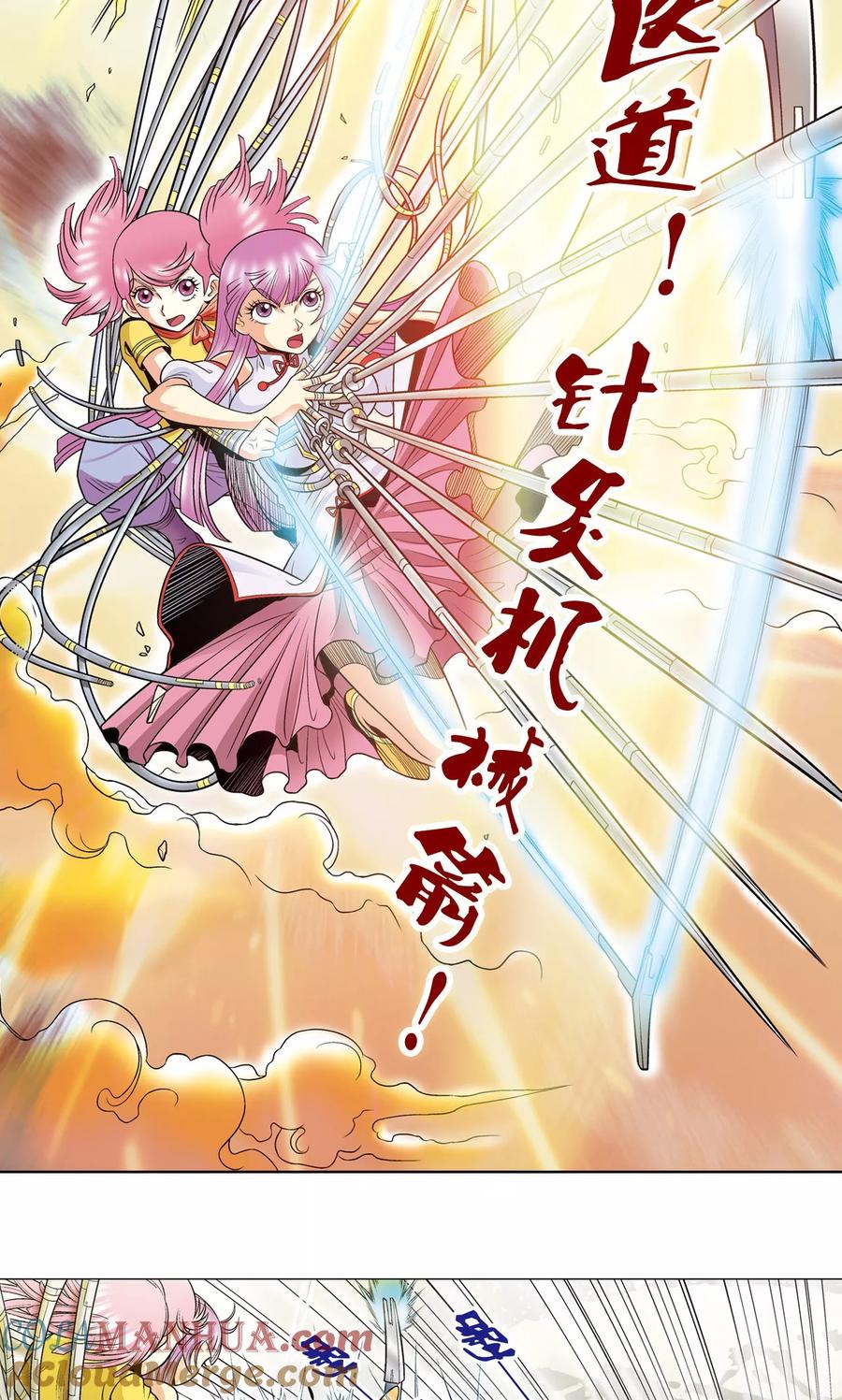 星海镖师 第31话 PK赛终局 第28页