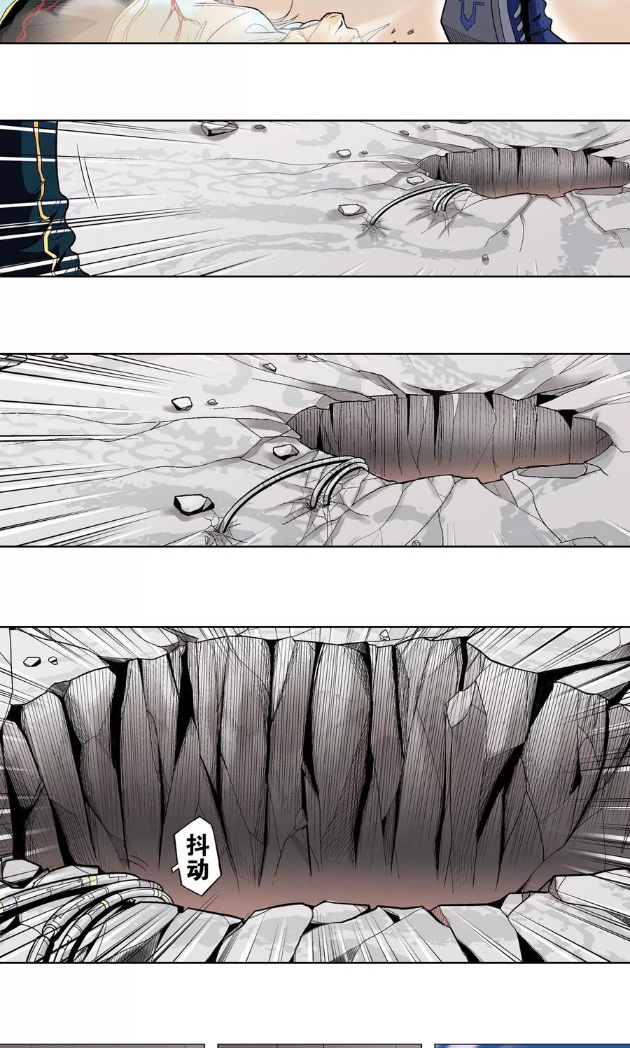 星海镖师 第31话 PK赛终局 第9页