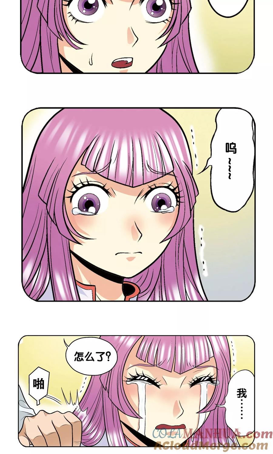 星海镖师 第31话 PK赛终局 第19页