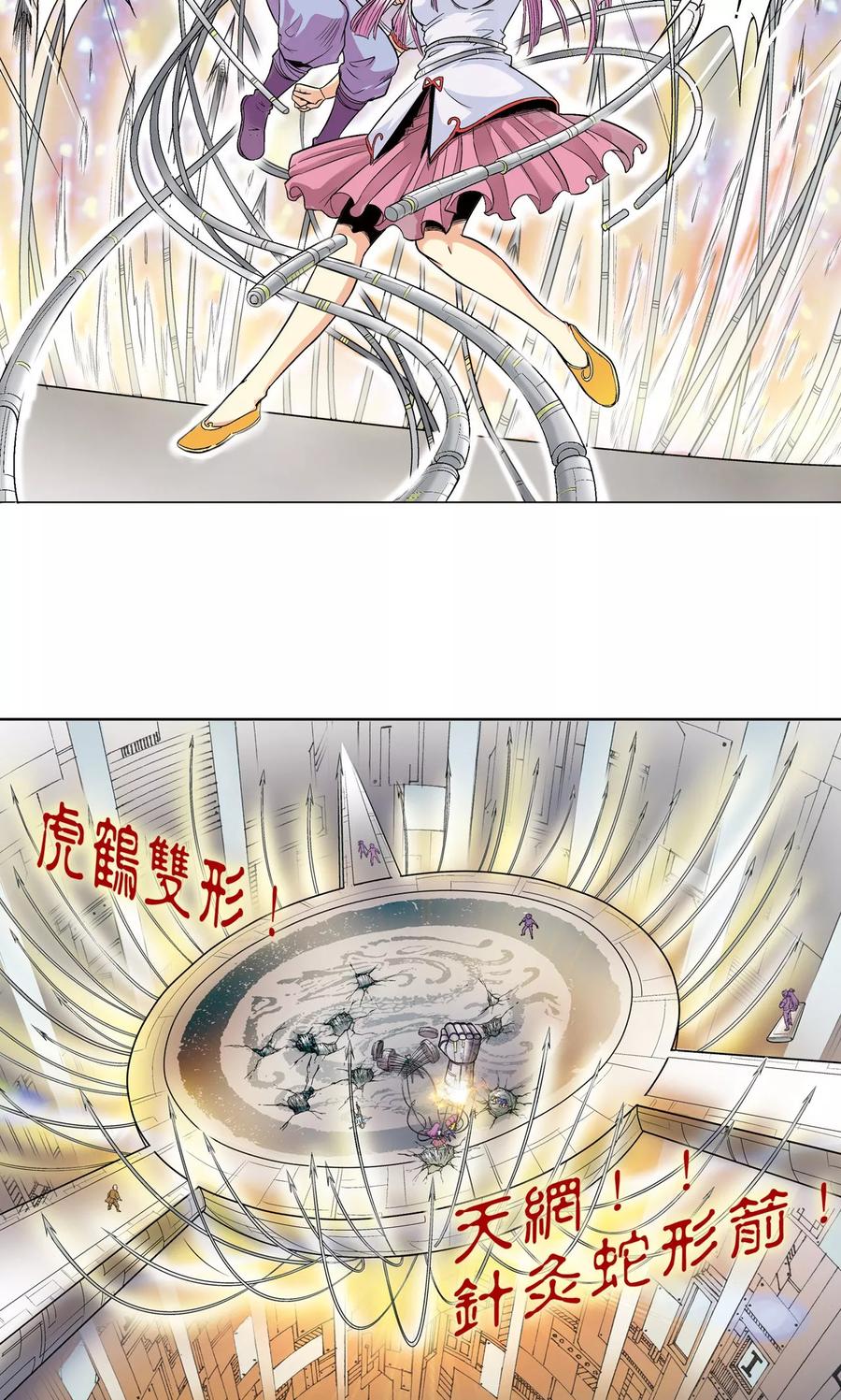星海镖师 第31话 PK赛终局 第33页