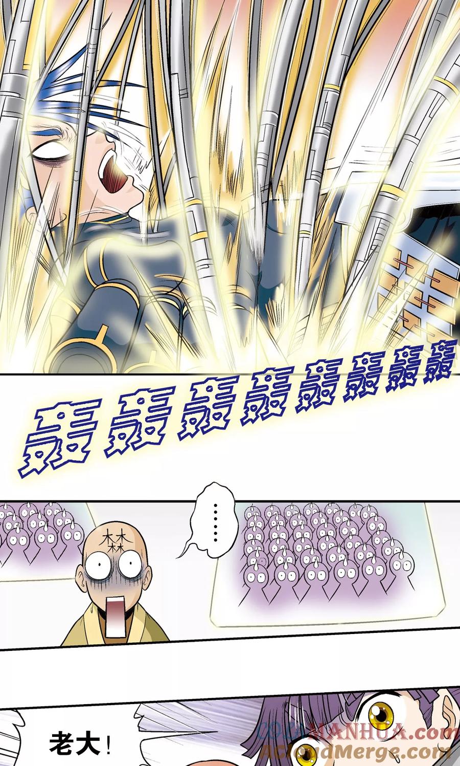 星海镖师 第31话 PK赛终局 第37页