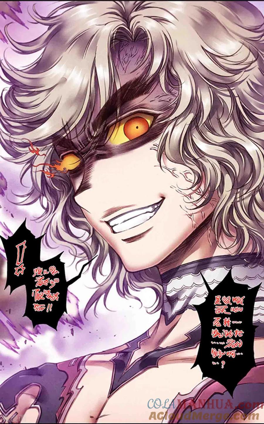 星海镖师 第257话2 蝴蝶 第5页