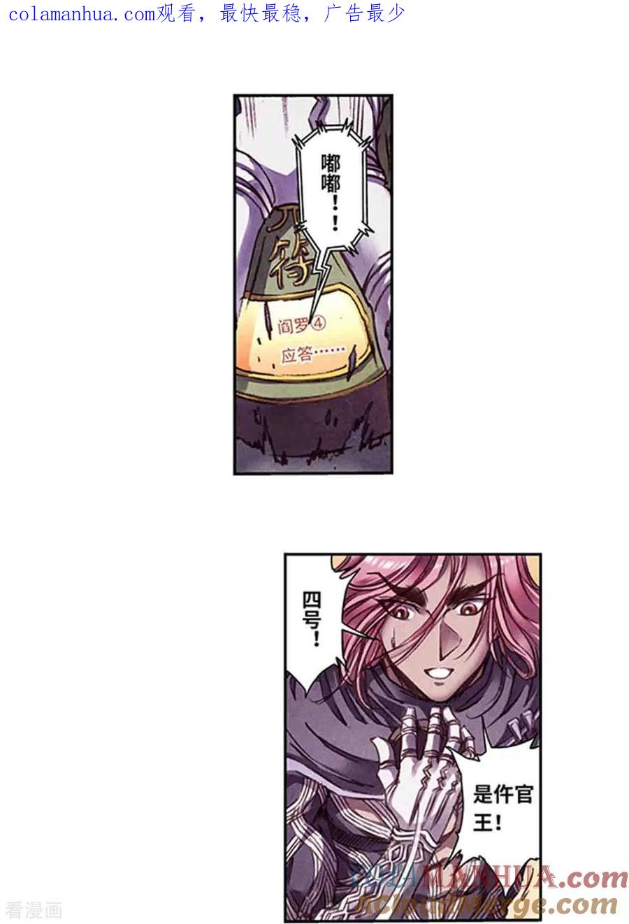 星海镖师 第257话2 蝴蝶 第1页