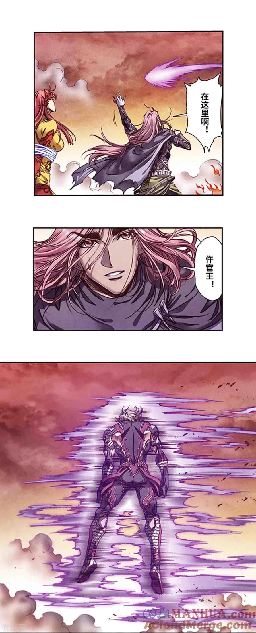 星海镖师 第257话2 蝴蝶 第3页