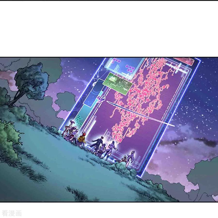 星海镖师 第258话2 节点 第18页