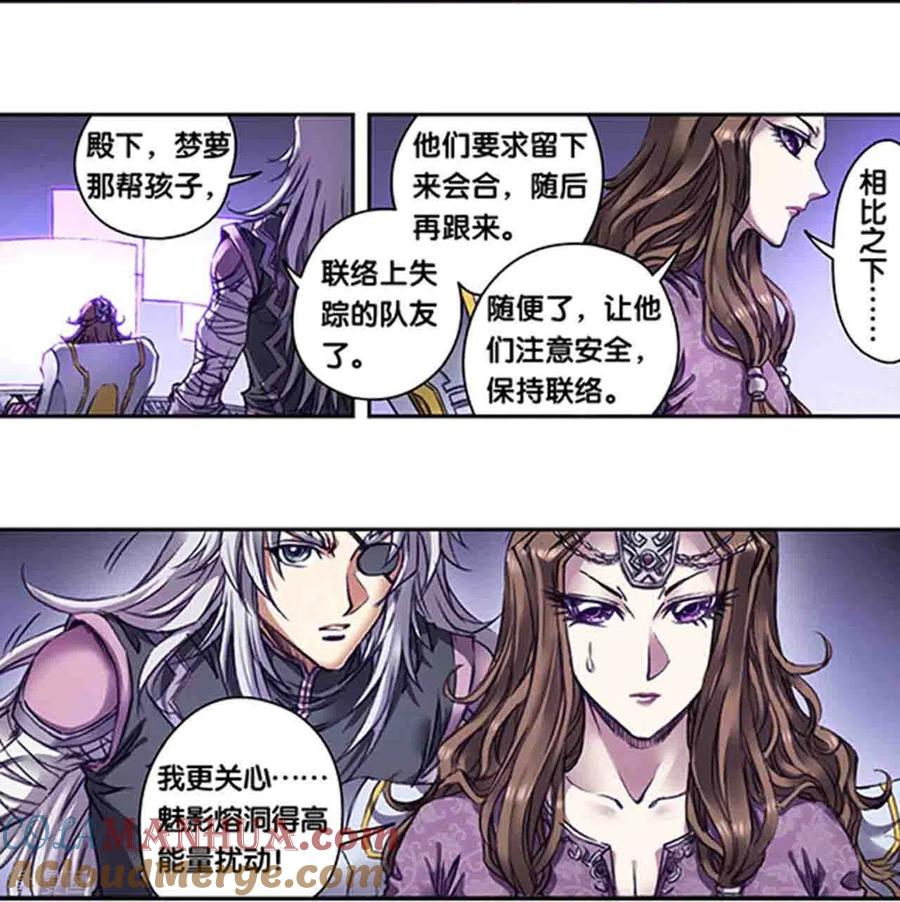星海镖师 第258话2 节点 第9页