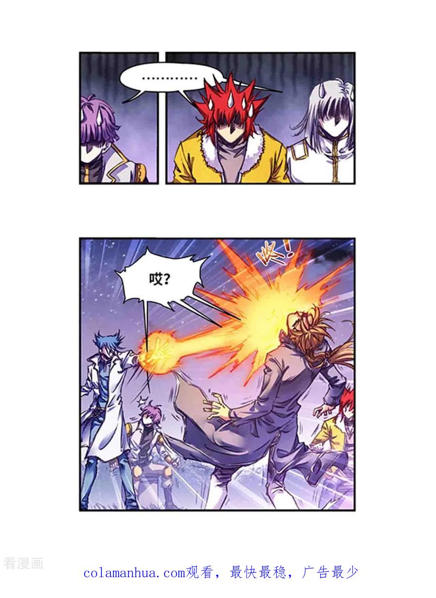 星海镖师 第258话2 节点 第20页
