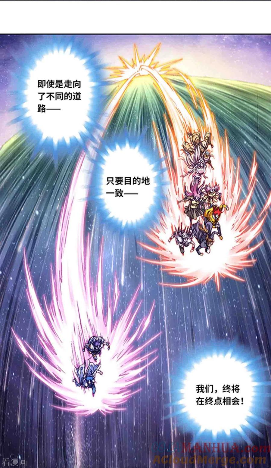 星海镖师 第259话1 同一个目标 第19页