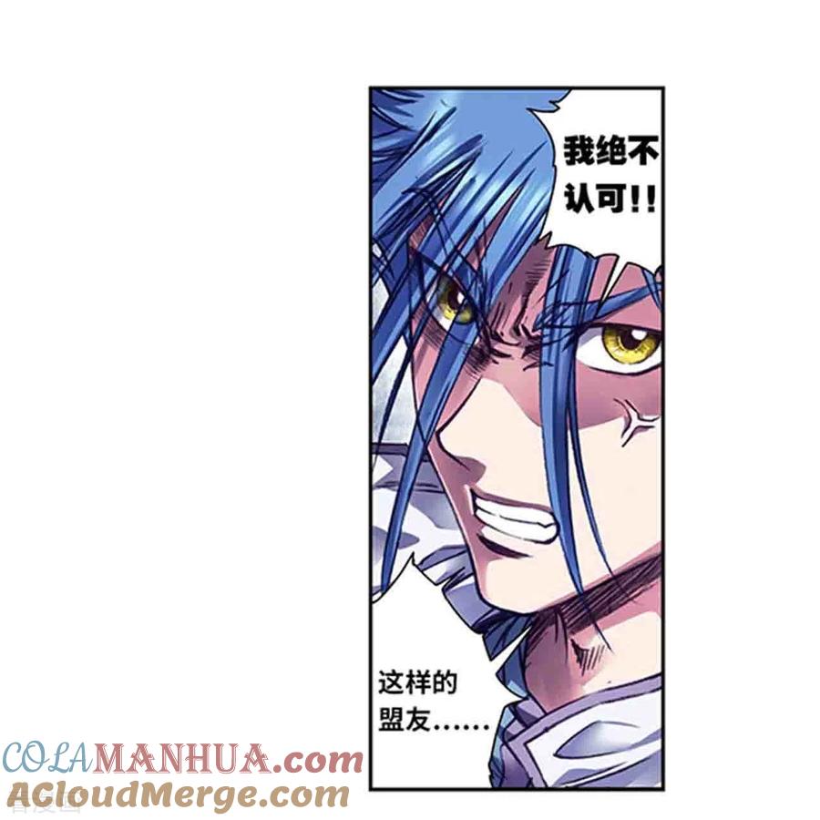 星海镖师 第259话1 同一个目标 第5页