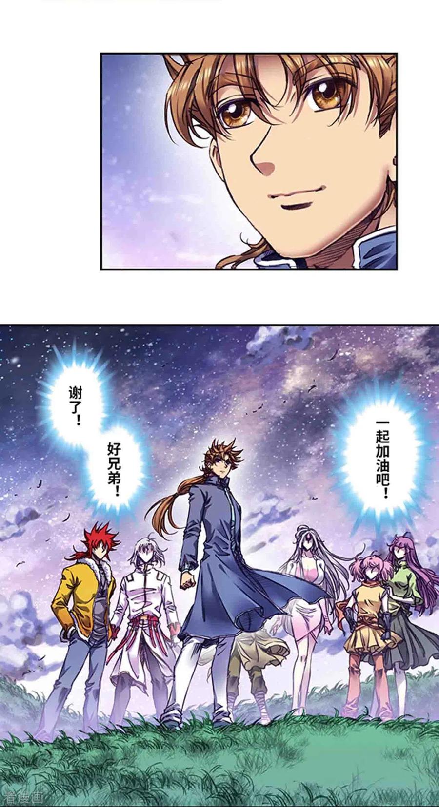 星海镖师 第259话1 同一个目标 第18页